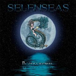 Selenseas : В отражении